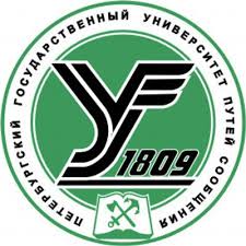 Петербургский государственный университет путей сообщения Императора Александра I