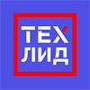 Центр технологического лидерства (ТехЛид)