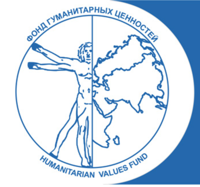 Евразийский фонд развития и сбережения гуманитарных ценностей