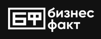 Бизнес Факт