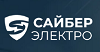 Сайбер Электро